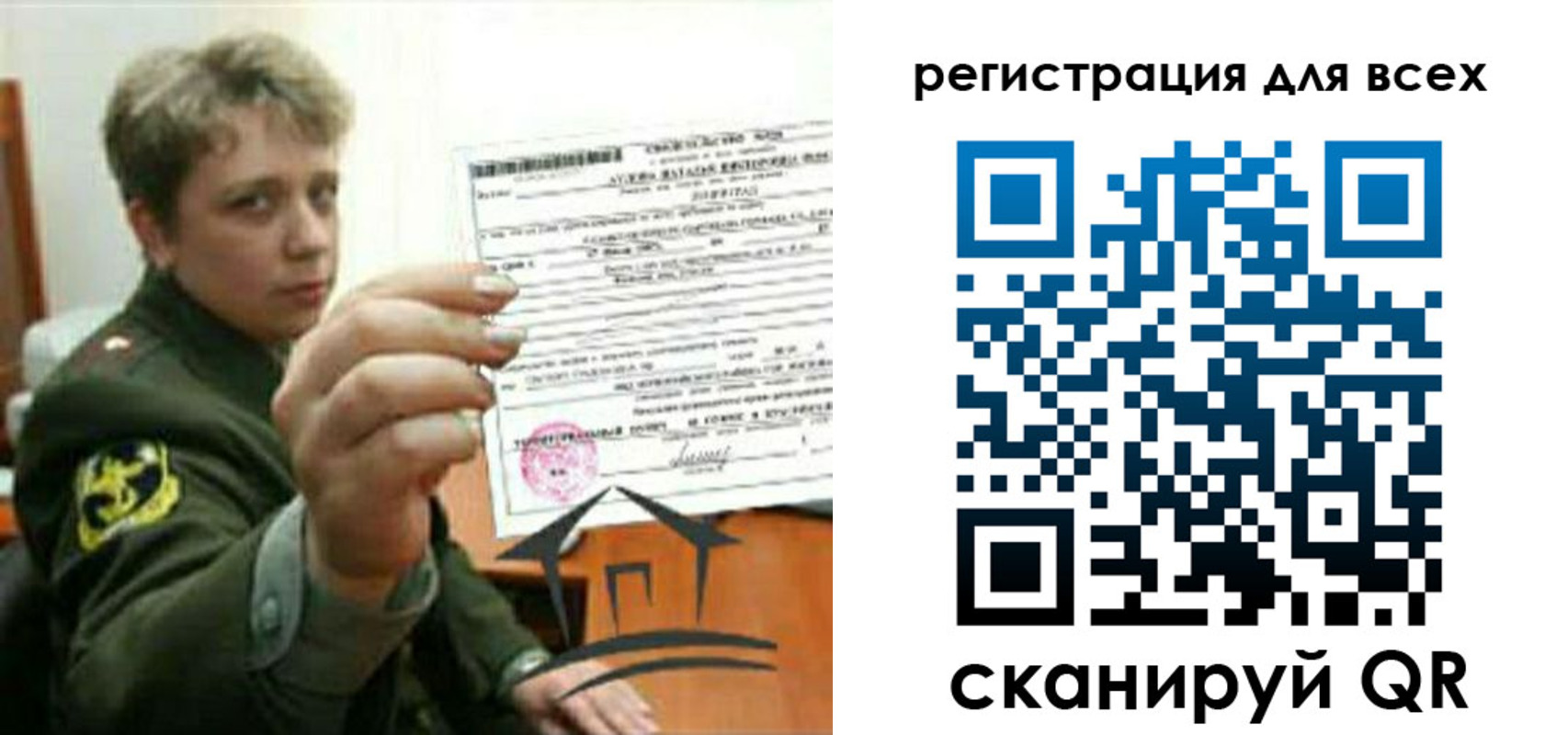 временная регистрация надежно в Красноуфимске