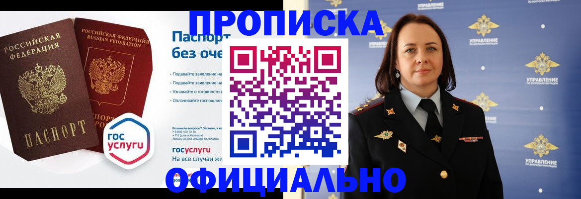 регистрация в Красноуфимске
