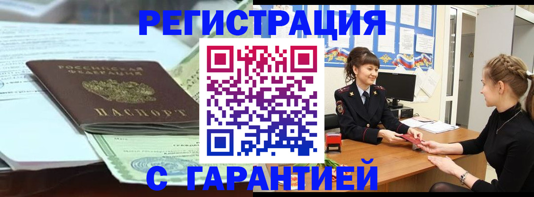 прописка от собственника в Красноуфимске