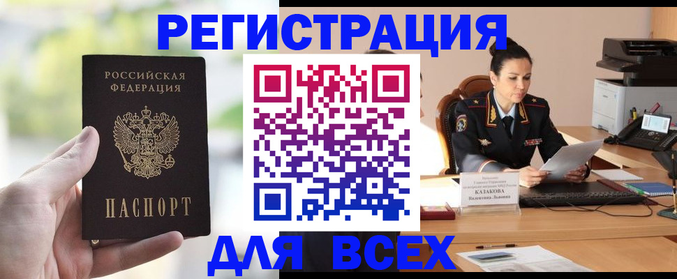 прописка регистрация в Красноуфимске