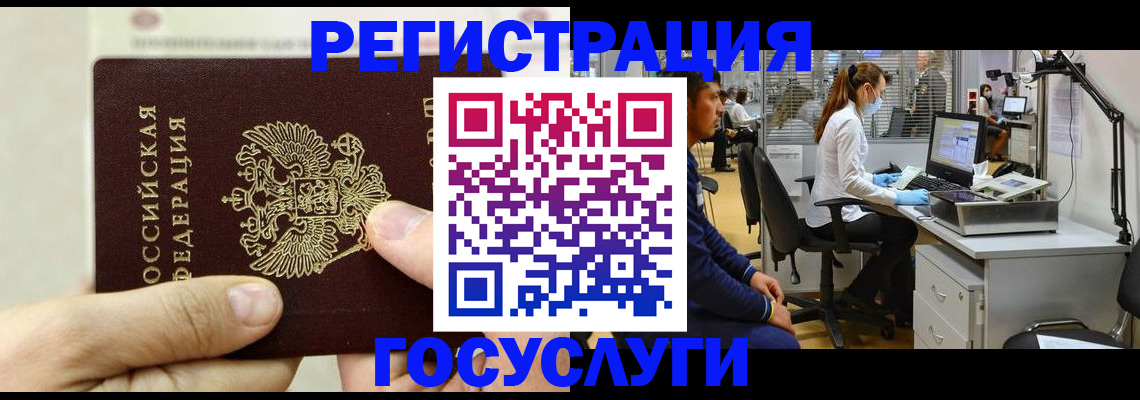 прописка в Красноуфимске